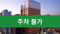 Toyoko Inn Seoul Yeongdeungpo